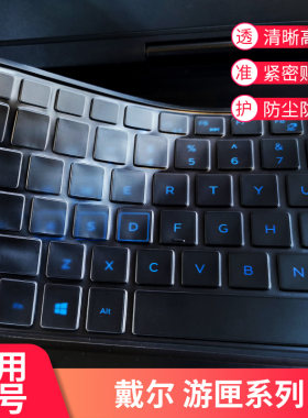 戴尔游匣笔记本电脑键盘膜G3 G5 G7 3500防尘游侠G15 5510全覆盖3579灵越成就保护套TPU贴膜凹凸透明硅胶15.6