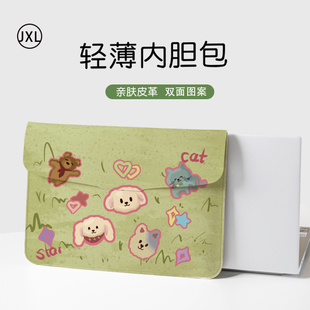 捷迅朗插画笔记本电脑内胆包适用于华为matebook13.3荣耀magicbook15.6寸Xpro12.9寸苹果macpro16轻薄收纳包