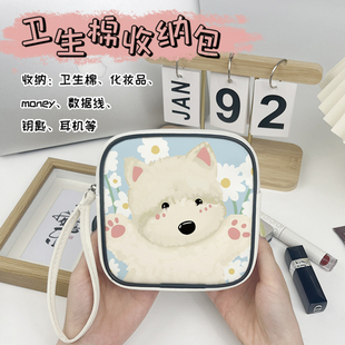 潦草小狗卫生巾收纳包零钱包大容量学生随身手提皮革姨妈巾便携包