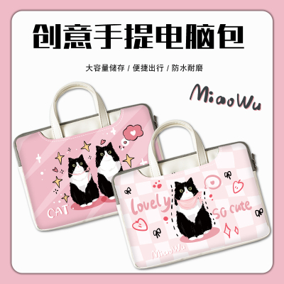 超萌猫咪笔记本电脑手提包