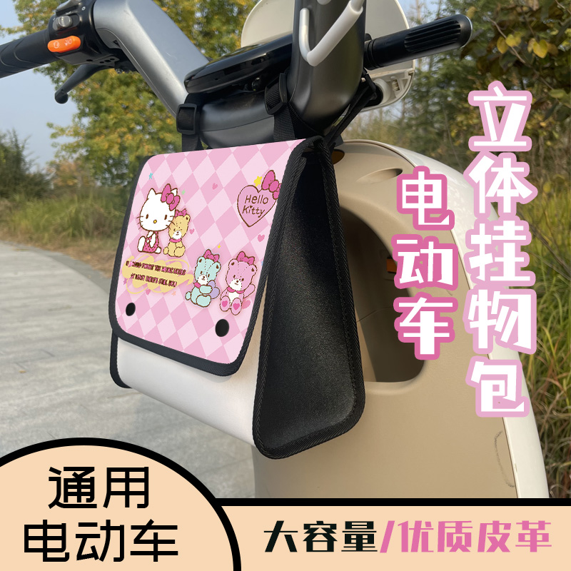 电动车前置挂包防水储物