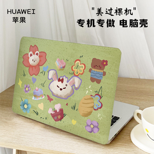 好看的笔记本电脑保护壳适用苹果A2337/A1466/A2681/ A3113/ A2179/A2442/A2289/外壳配件装饰华为matebook