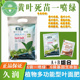 黄叶死苗一喷绿微量元 素水溶肥料蔬菜果树花卉绿植通用叶面肥