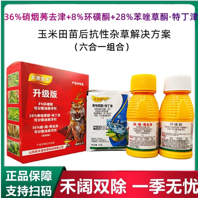 除芦苇抗性马唐恶性杂草禾阔双除