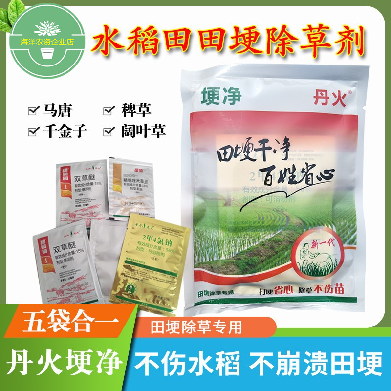 水稻田稻田埂渠埂除草剂禾阔双除
