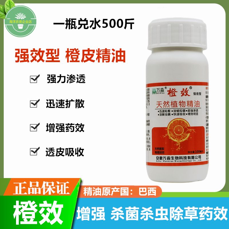 进口天然植物橙皮精油有机硅图片