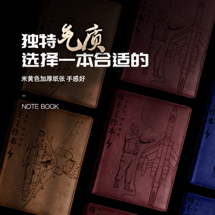 绿方阵B5双色浮雕创意活页笔记本训练理论学习思想教育本会议记录