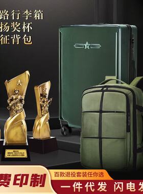 绿方阵退伍留念高端礼盒摆件