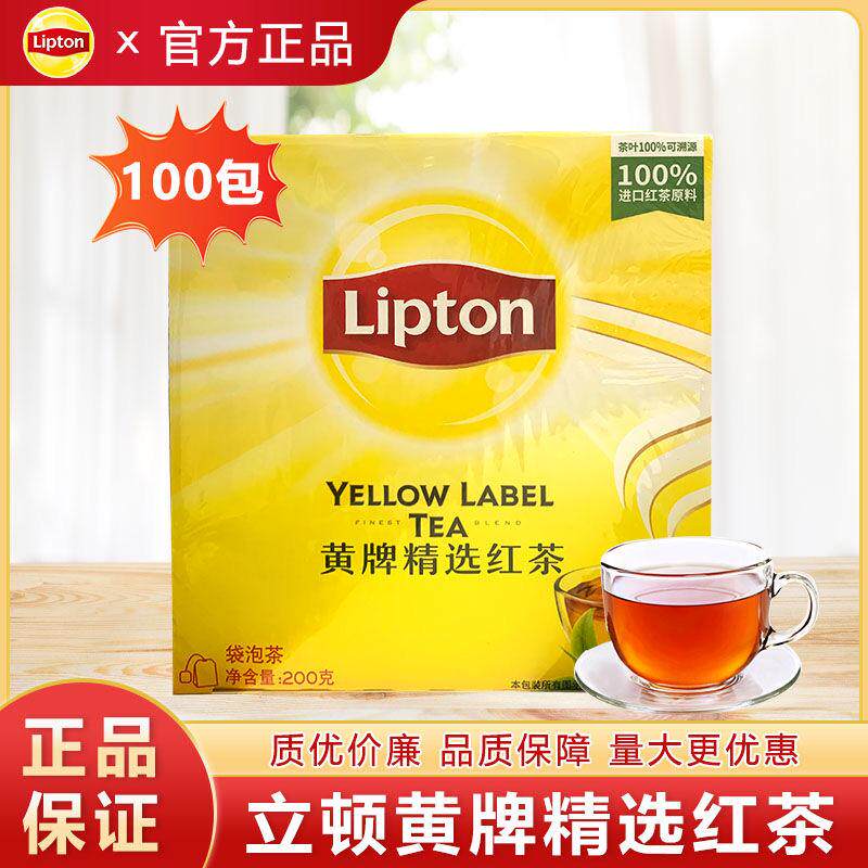 立顿红茶独立小包茉莉花茶绿茶袋泡茶红茶茶包奶茶专用办公室冲饮