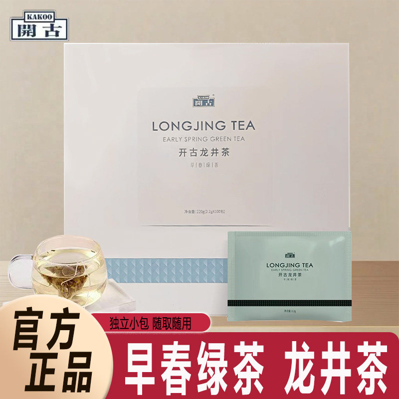 开古茶包龙井茶盒装独立小包装办公商务茶饮绿茶办公茶水间袋泡茶,茶,特色产区红茶,淘宝优惠券,粉丝福利购,淘宝优惠卷
