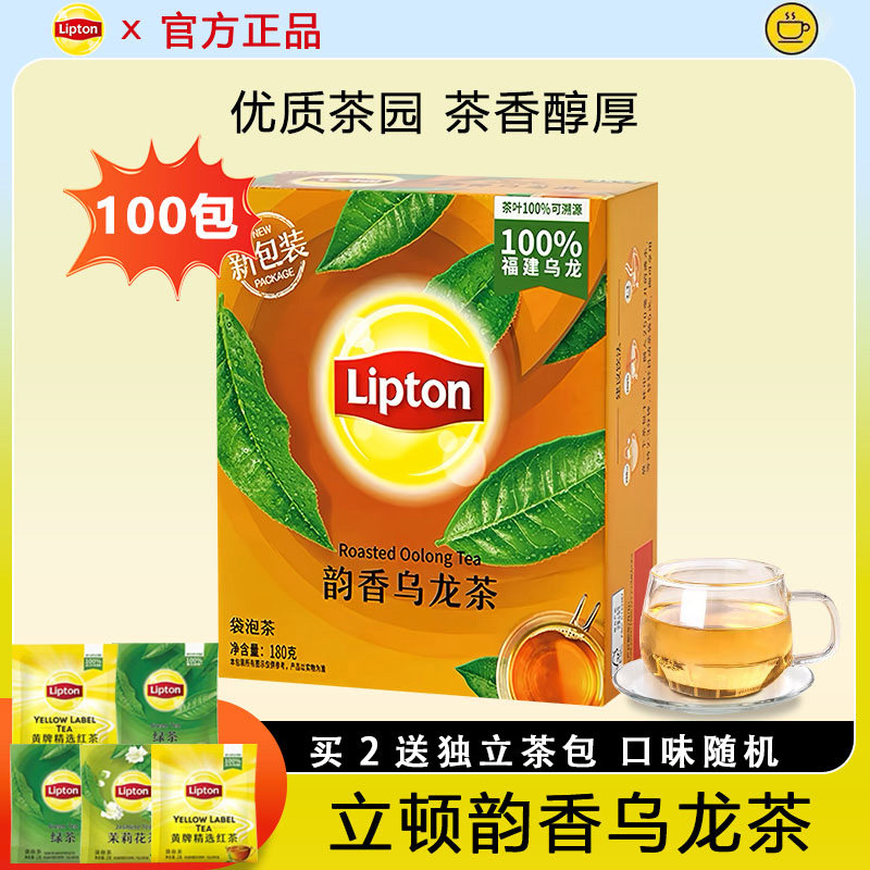 立顿茶包韵香乌龙茶黄牌红茶包茉莉花茶绿茶袋泡茶叶办公休闲冲饮