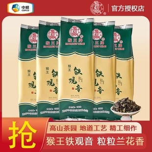 猴王牌铁观音茶100g清香型高山茶福建乌龙茶叶兰花栀子香云雾绿茶