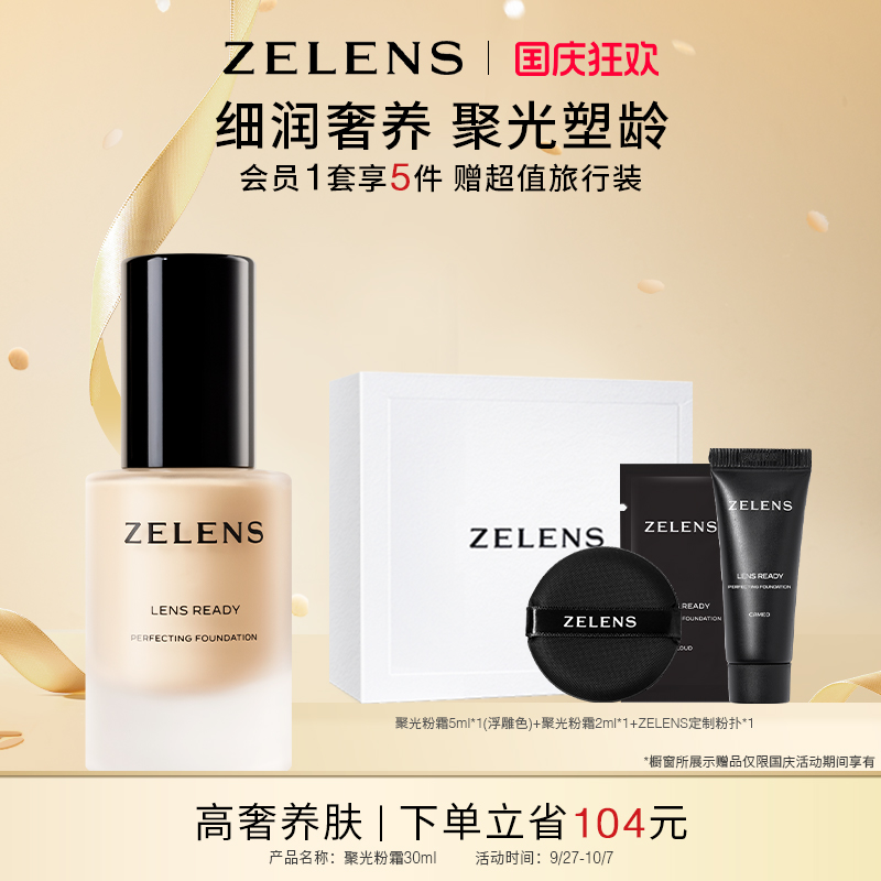 奢护养肤淡纹持妆遮瑕