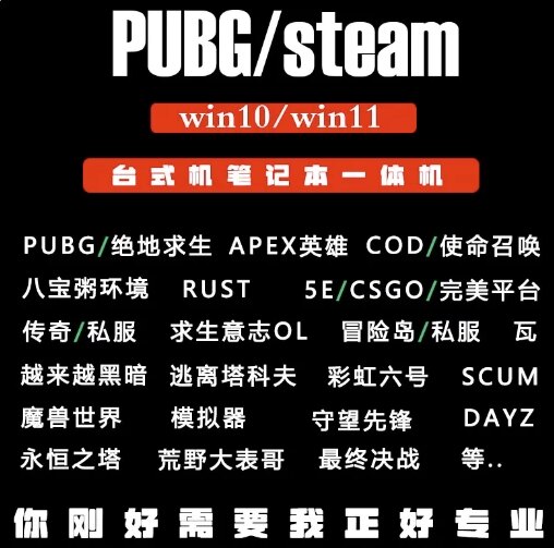 三角洲LOL穿越火线APEX英雄联盟CF塔科夫5E无畏契约pubg绝地求生