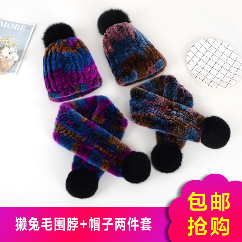 1-10皮草围巾宝宝二件套獭兔毛球