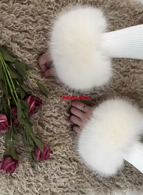 仿狐狸毛保暖袖套可拆卸