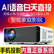 200 máy chiếu không có rèm treo tường nhỏ mini 4K điện thoại di động nhà hát di động phòng ngủ tập trung ngắn 1080 - Máy chiếu