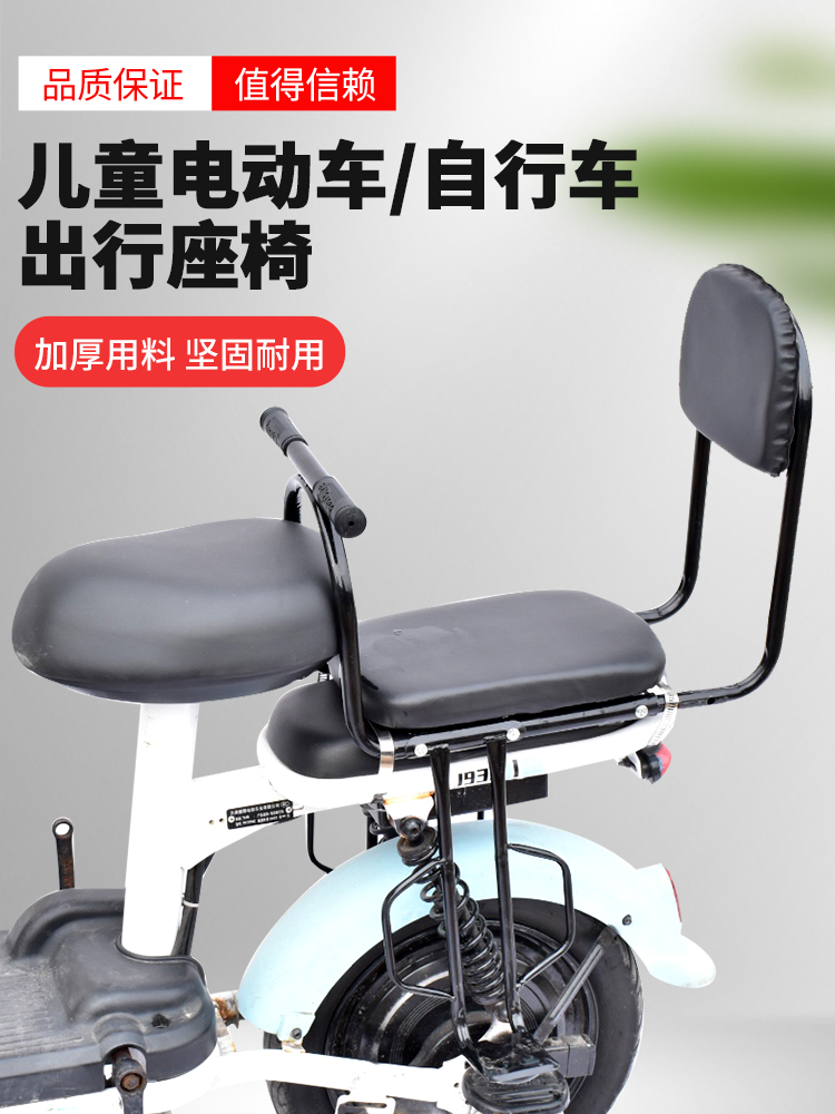 电动汽车大龄儿童座椅带儿童座椅自行车儿童婴儿后座儿童座椅后排