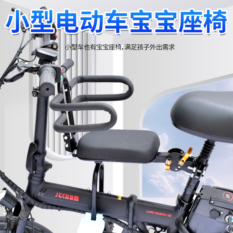 代驾车休闲车儿童安全座椅前置折叠电动自行车婴儿座椅电动脚踏车