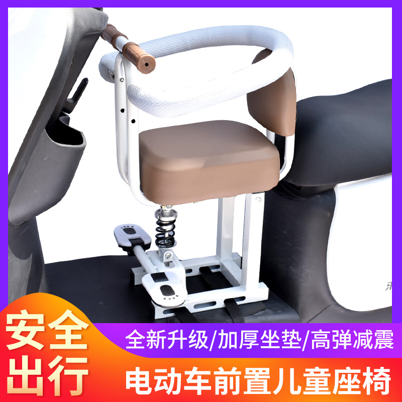 电动车儿童座椅前置踏板车电瓶车电车摩托车宝宝婴儿小孩坐椅凳子