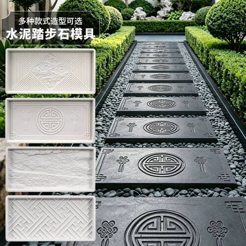 自制水泥砖模具长方形踏