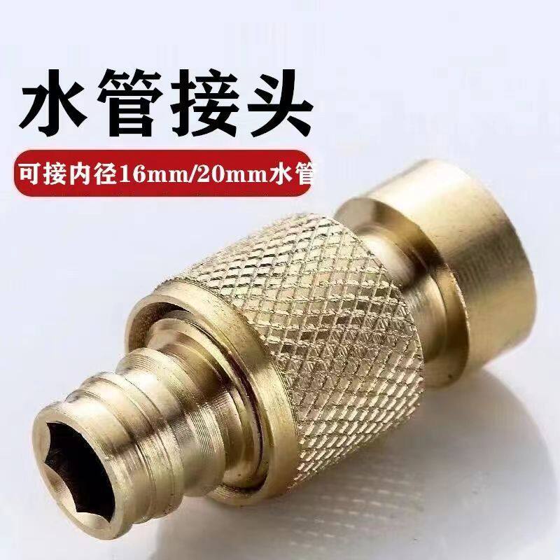 水龙头万能接管全铜洗车