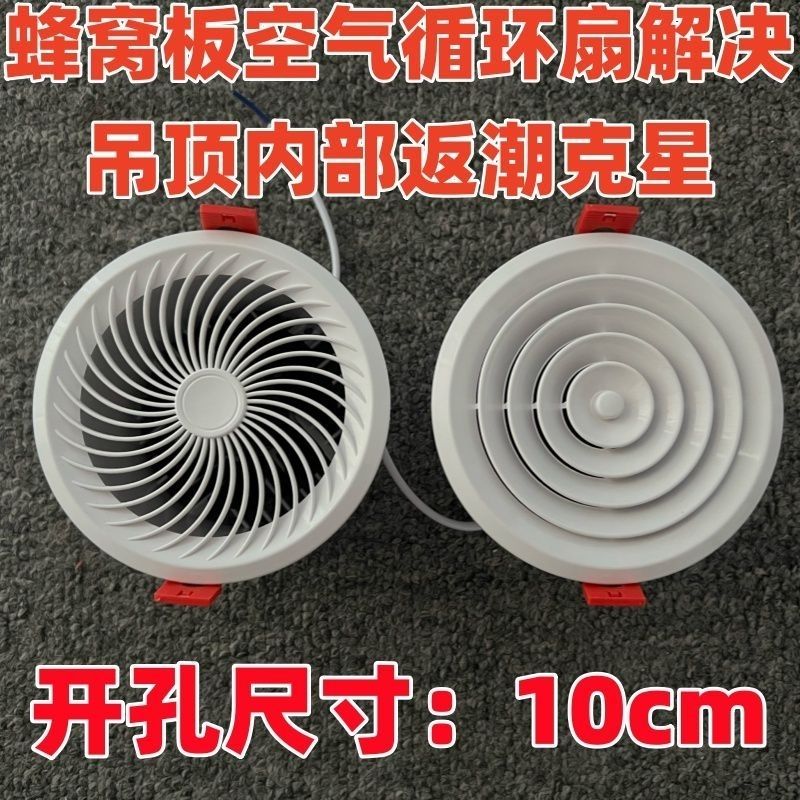 空调孔装饰盖蜂窝板圆形
