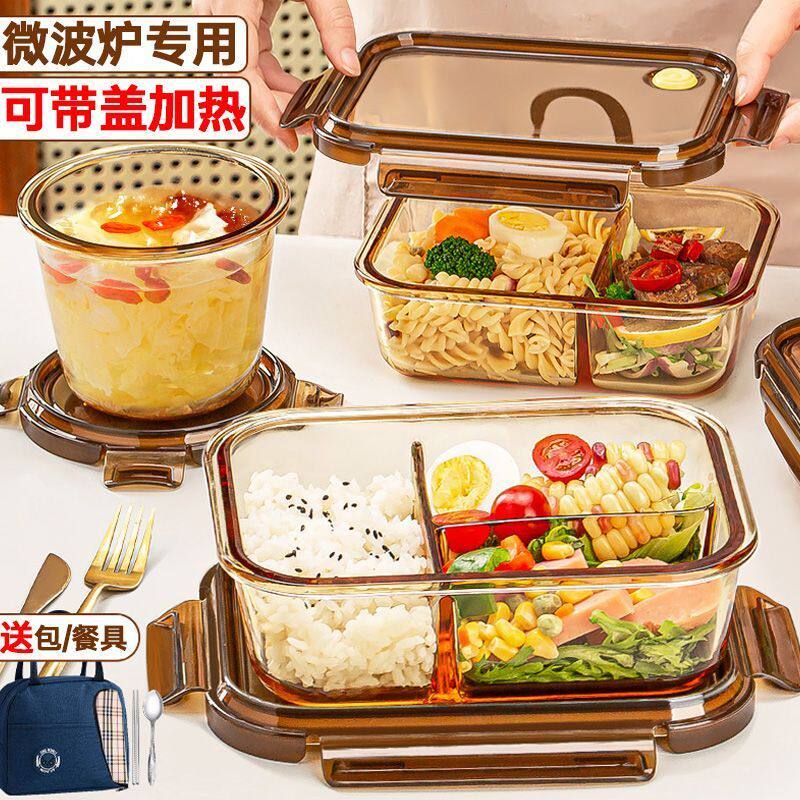 可放微波炉加热的饭盒高