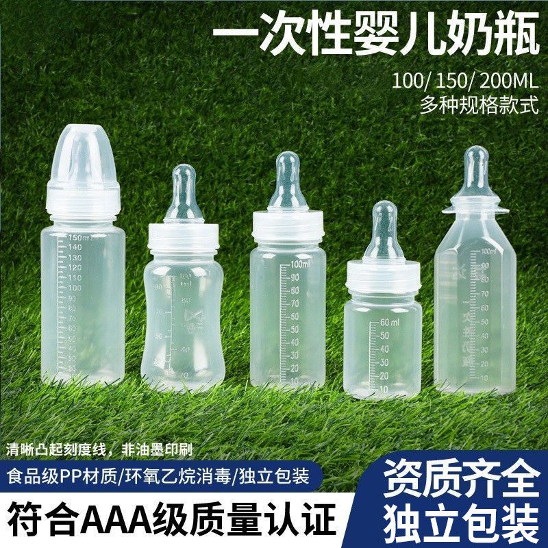 一次性奶瓶奥德康宽口储