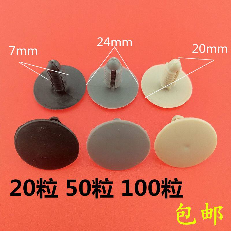 汽车顶布脱落卡扣通用棚