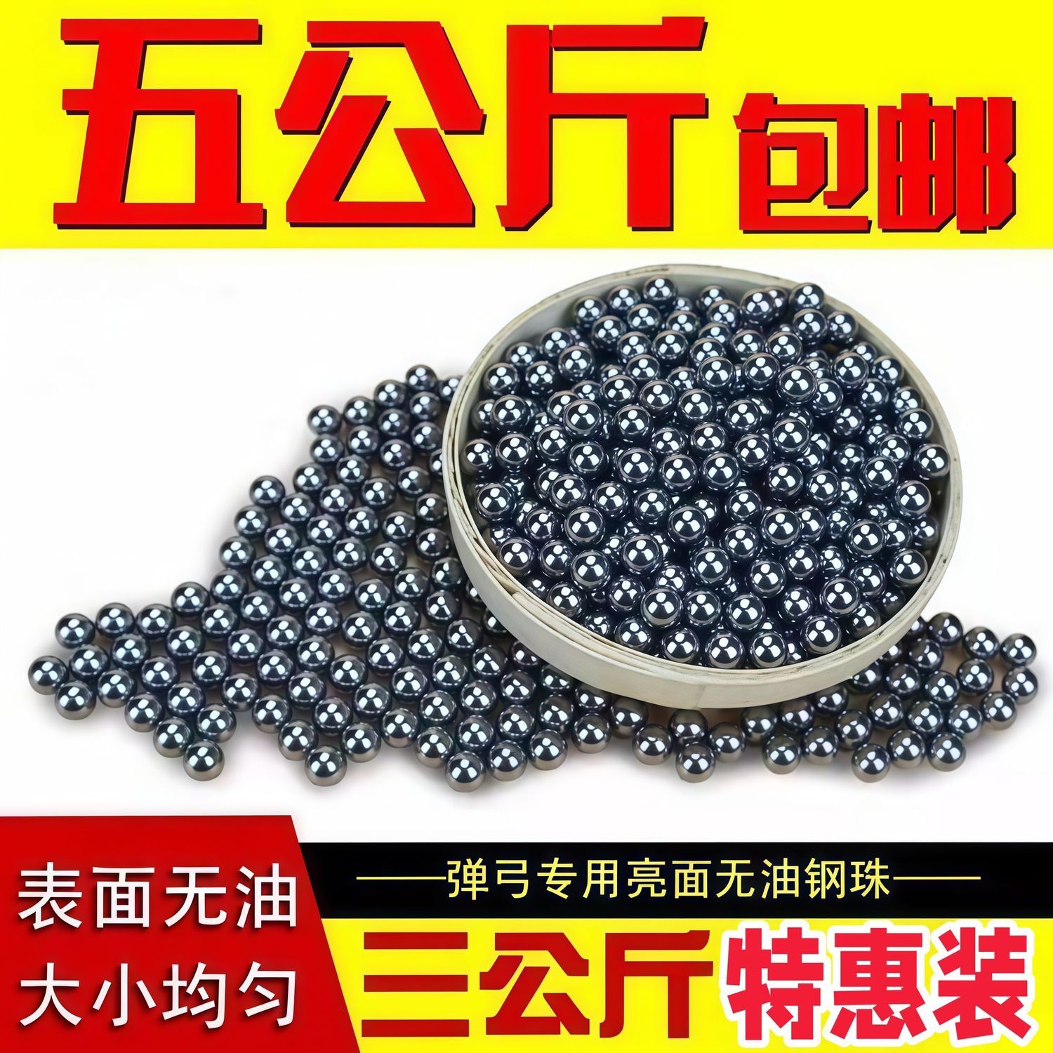 直径1cm钢球钢珠6包邮8毫