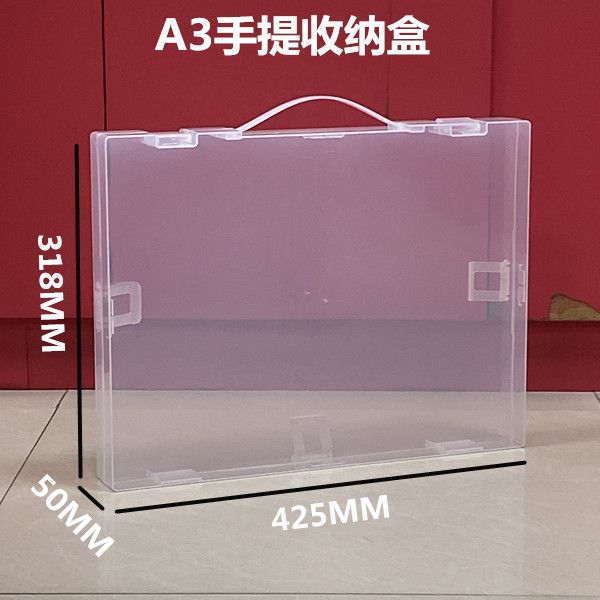 a4纸收纳盒手提A3透明文
