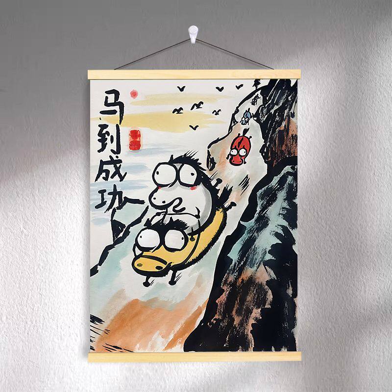 图画挂墙趣味谐音搞笑客