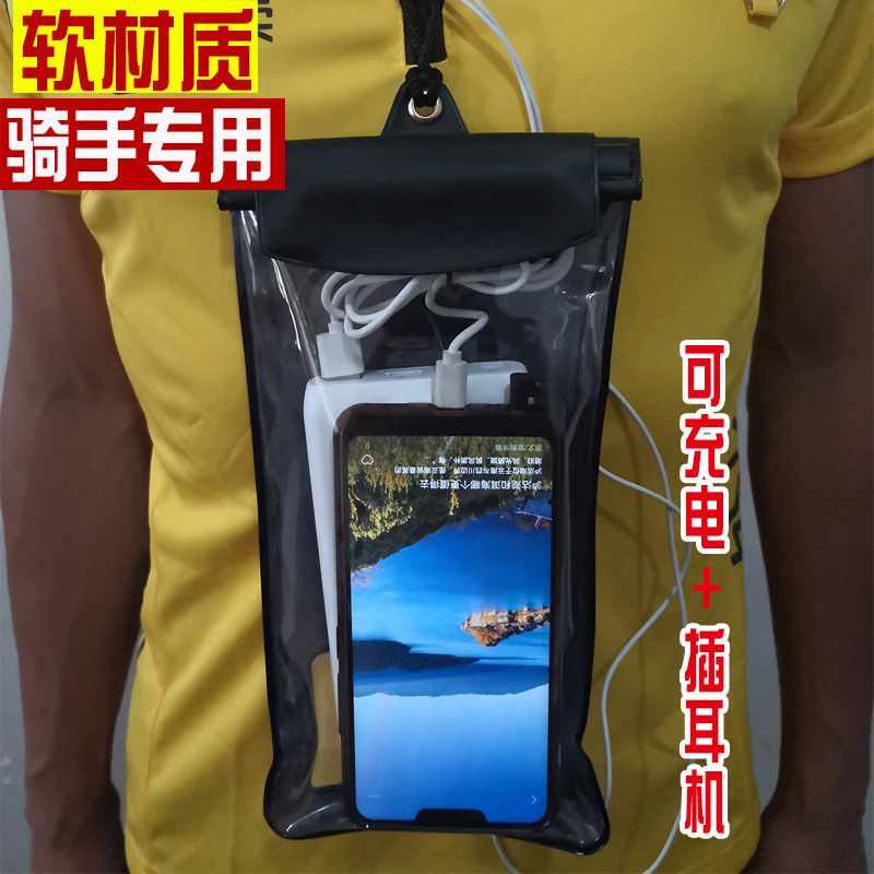 手机挂脖绳袋外卖防水袋