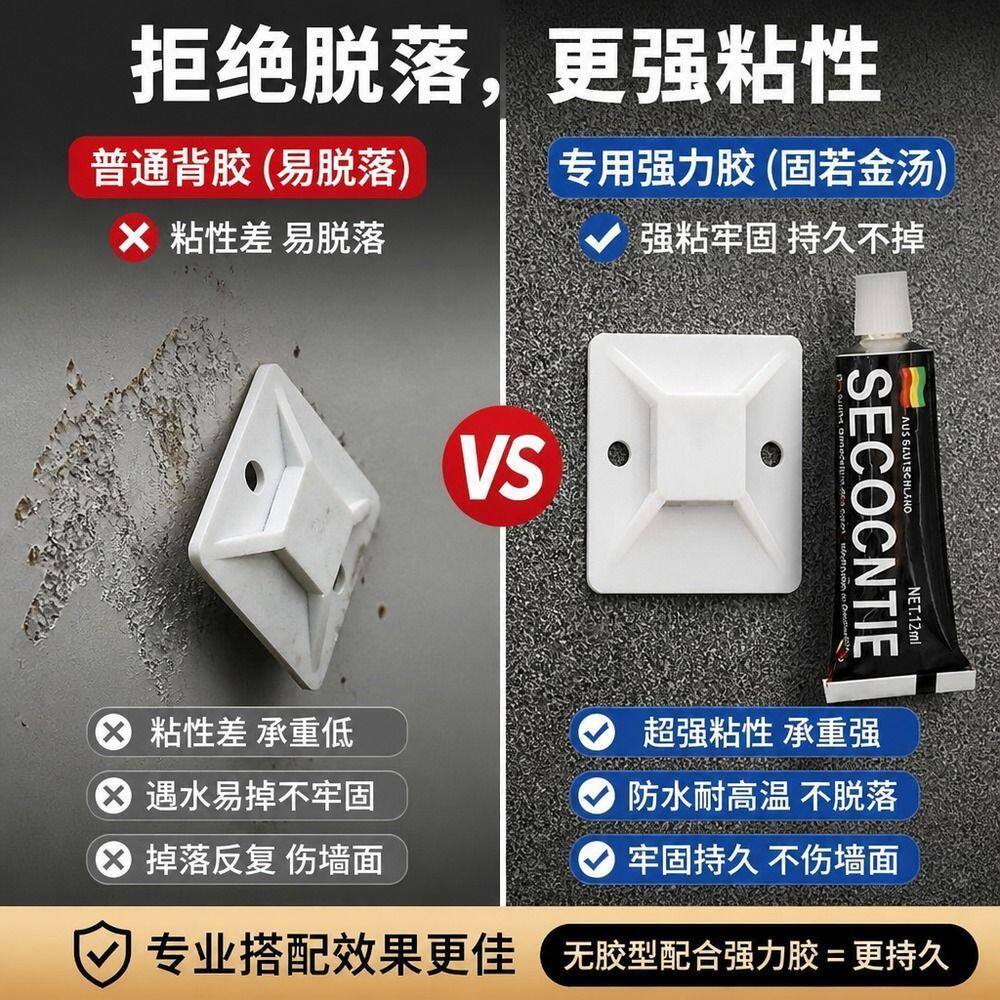 壁挂式粘贴卡扣免钉胶免打孔强力胶固定扎带固定器卡扣万能通用型