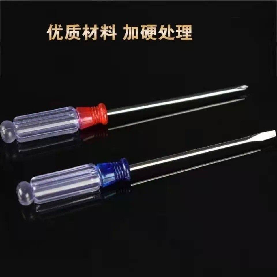 螺丝刀一字型小起子小水晶螺丝刀小水晶螺丝刀梅花小螺丝刀十字小
