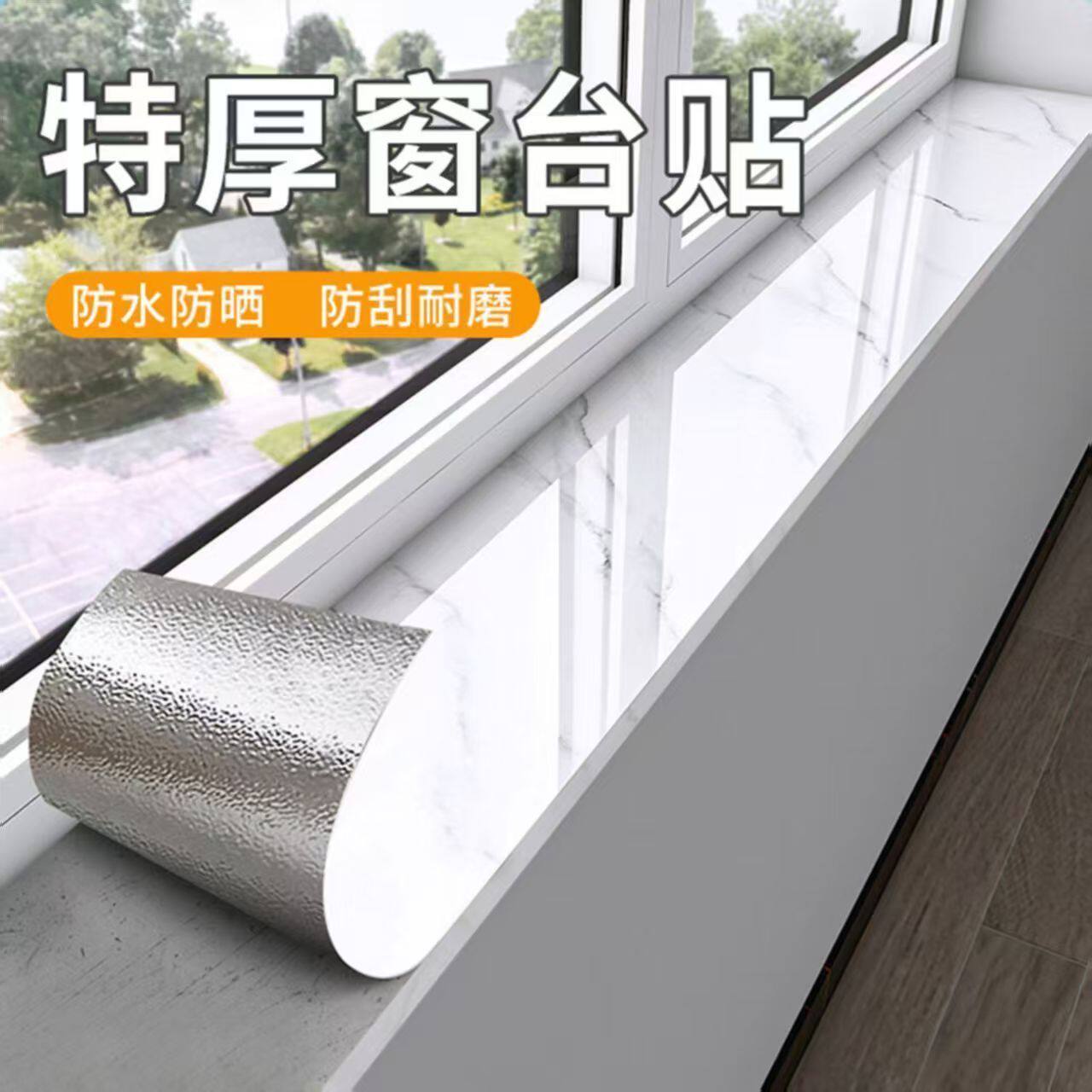 窗户包边框阳台专用改造
