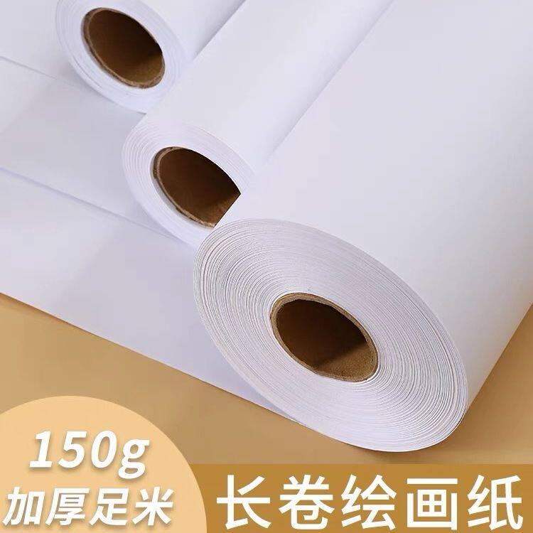 白纸大张画卷纸不脏墙长