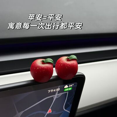 2026新款车上摆件事事顺