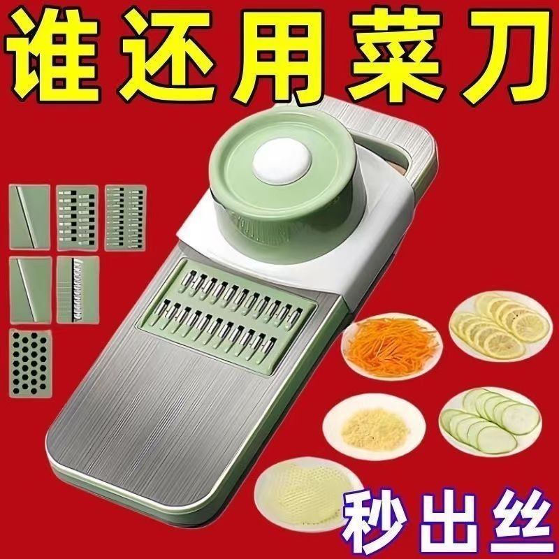 切土豆丝神器全自动款擦