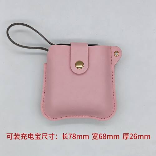 充电宝保护套移动电源自