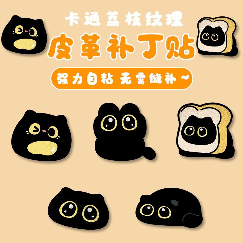 电瓶车坐垫修补贴自粘皮