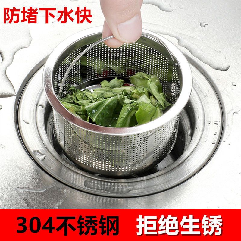 洗手盆过滤篮洗菜盆配件