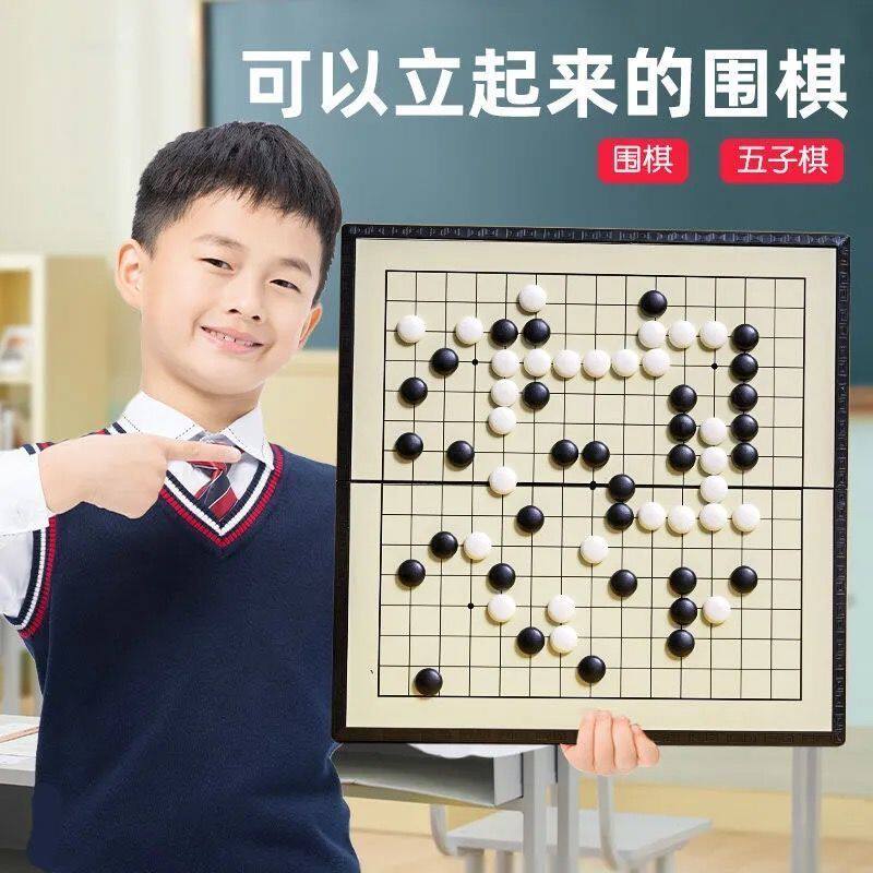 围棋小学生专用磁性五子