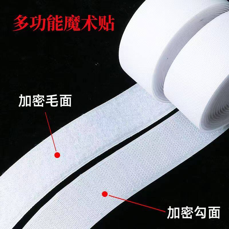 超强力魔术贴背胶无痕防