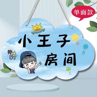 卧室门上的装饰品挂件男孩卧室门挂牌儿童房门房间墙面墙壁布置牌