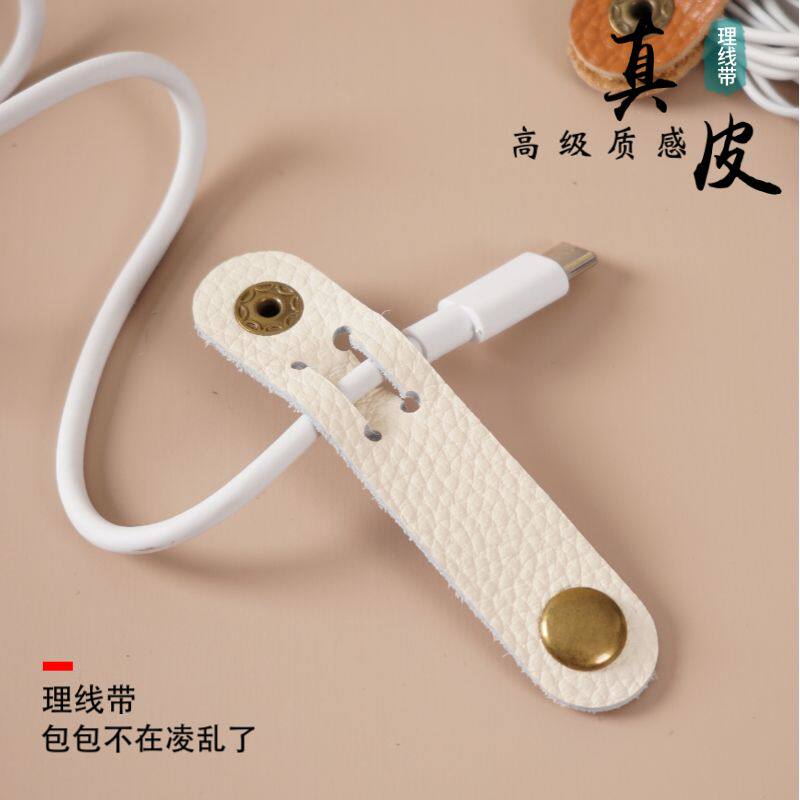 新型扎带真皮集线器耳机