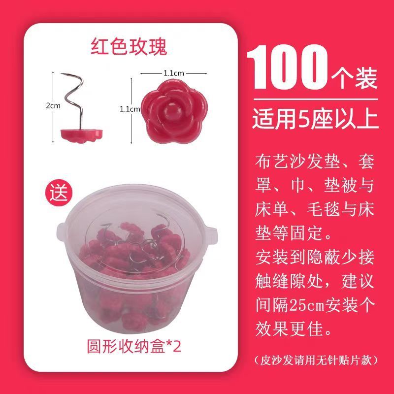 沙发套固定神器垫扭扭钉