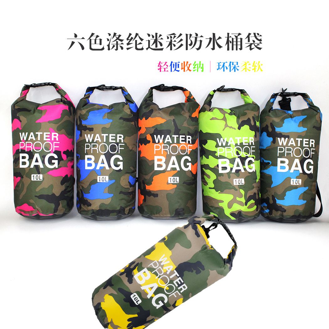 软水袋子迷彩防水户外背