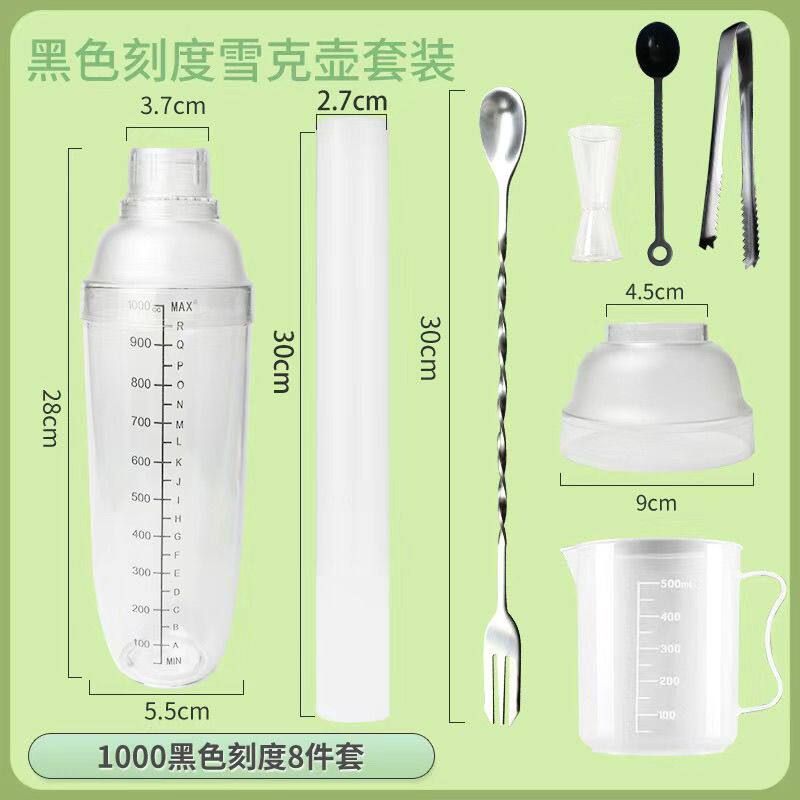 棒打柠檬工具PC雪克杯壶